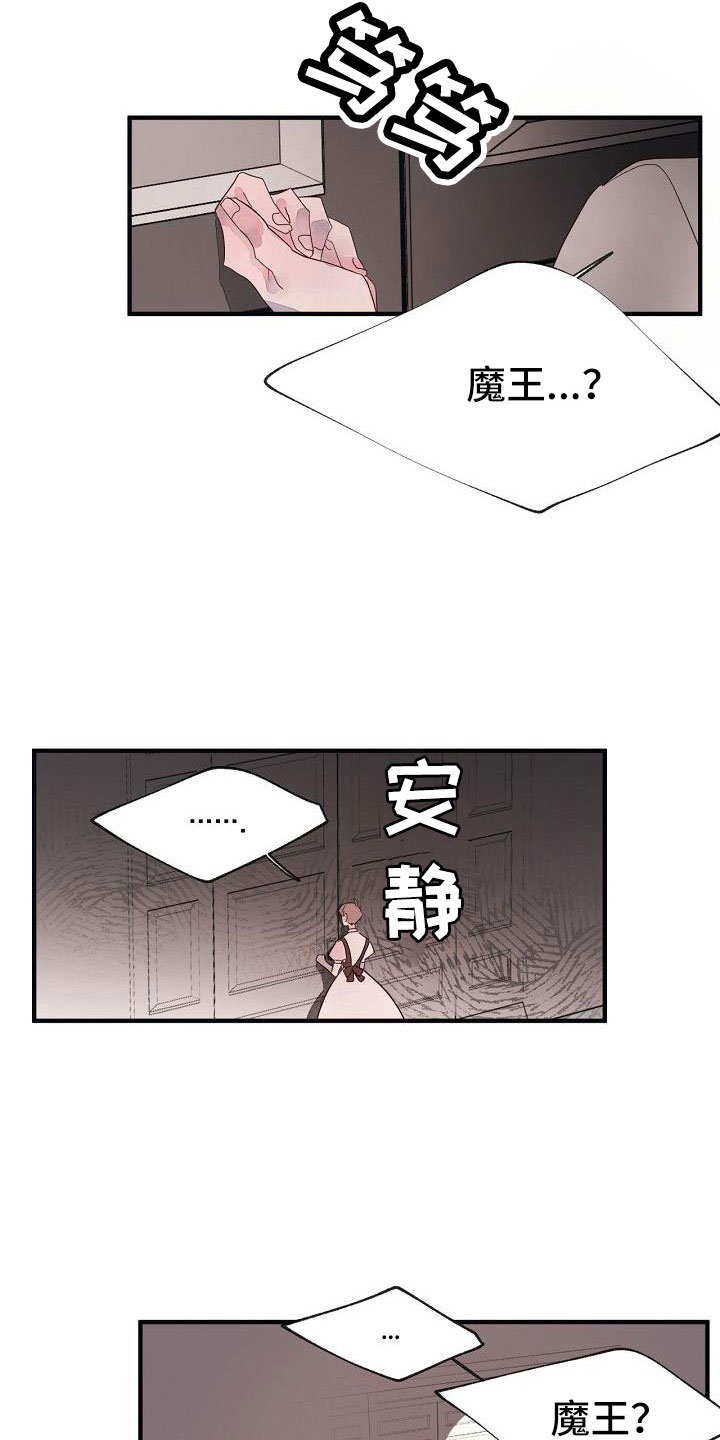 第31章：都没回答18