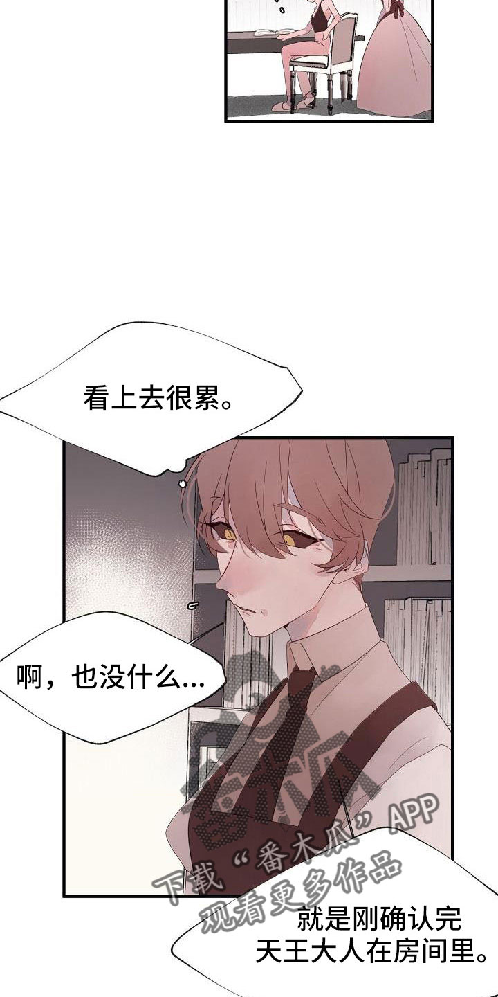 第31章：都没回答25