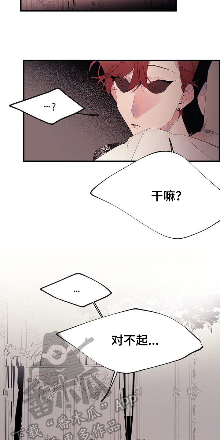 第14章：生气7