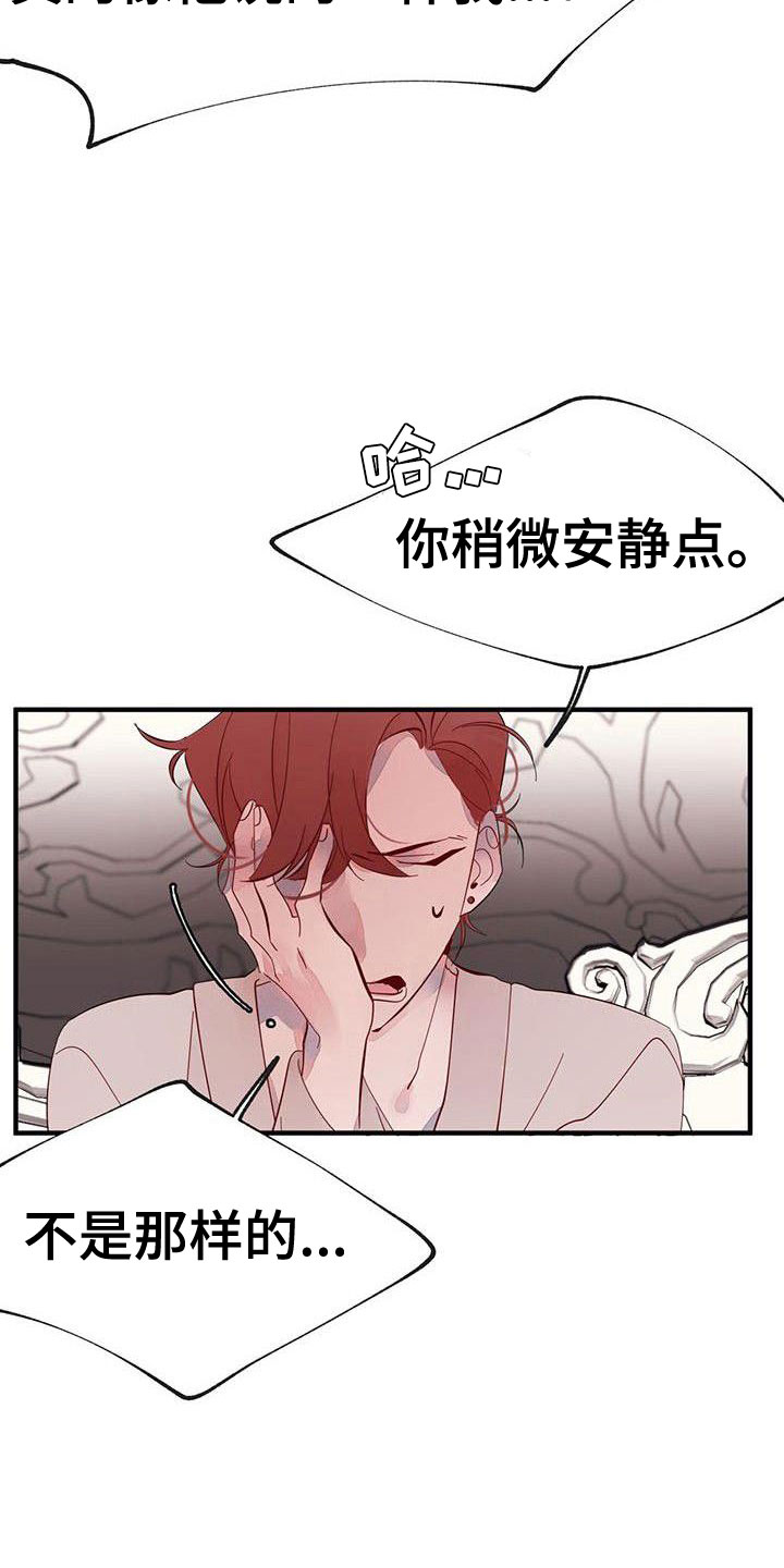 第17章：冤枉啊18