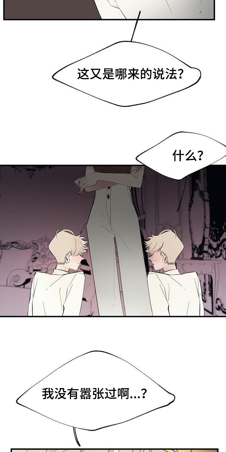 第6章：吵闹13