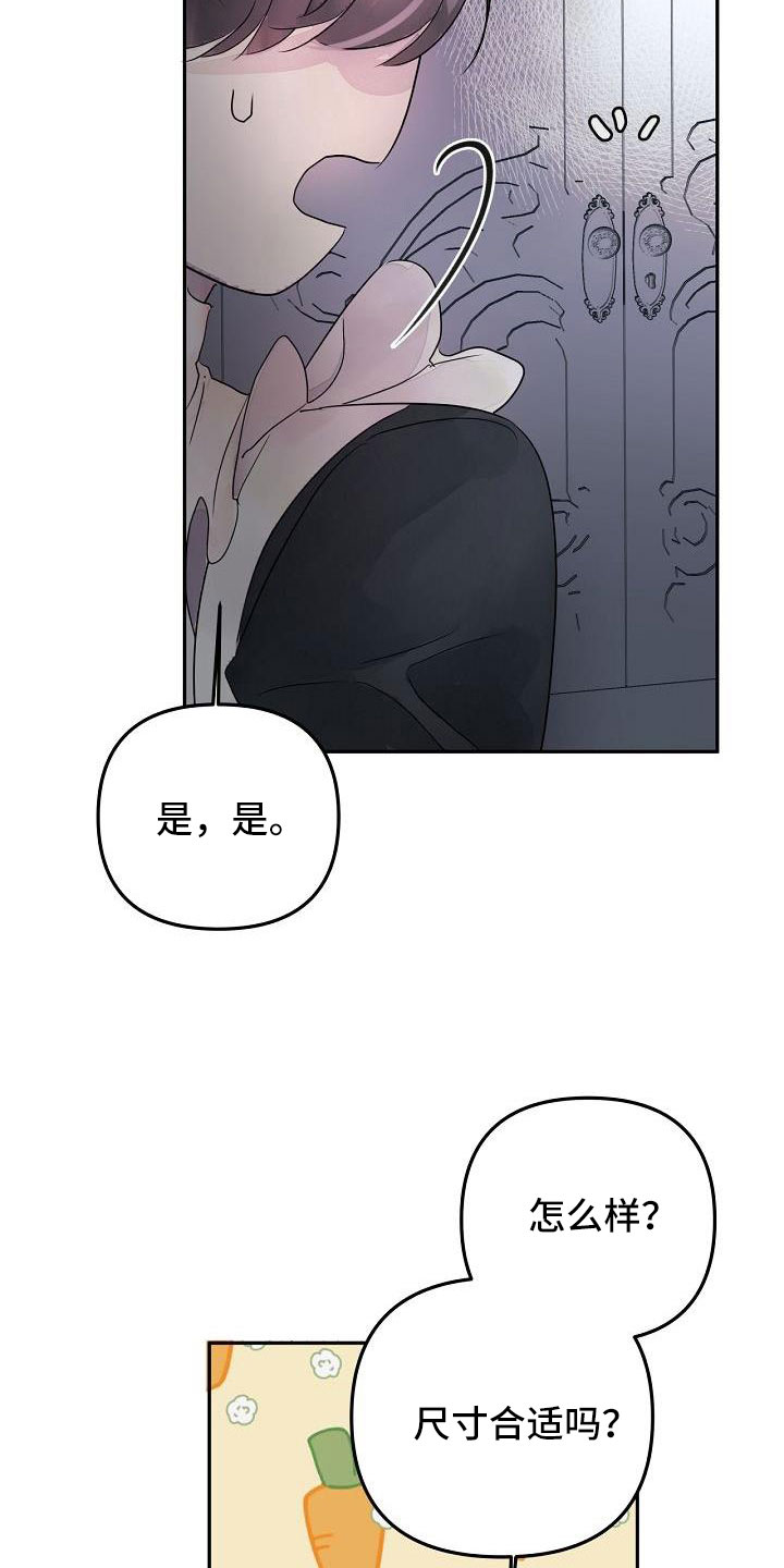 第43章：过来帮我20