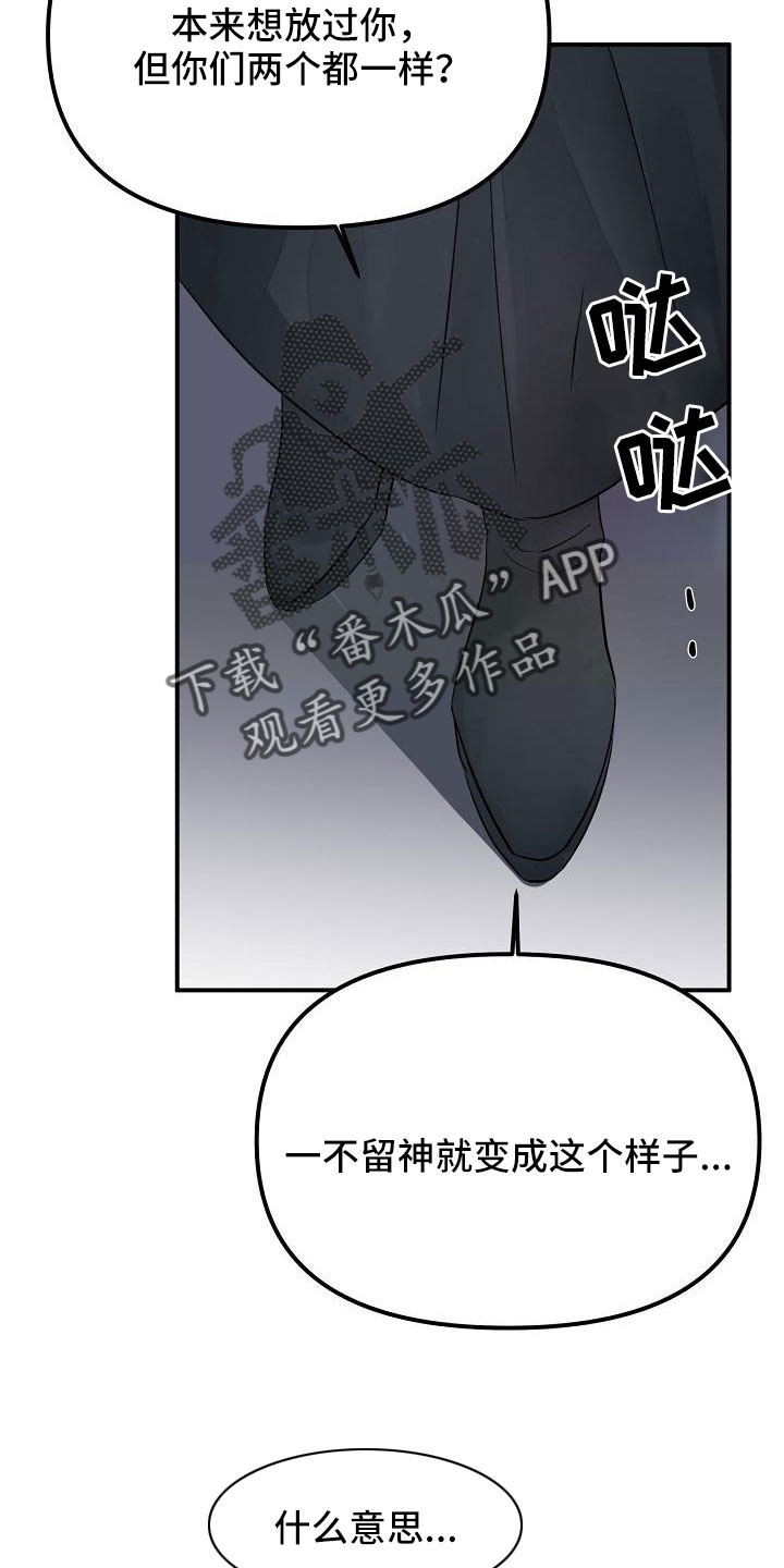 第44章：真的找死吧12