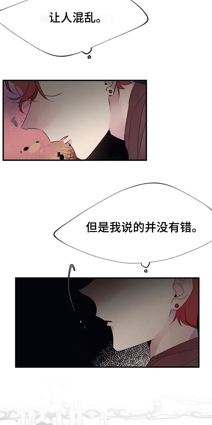 第7章：一样14