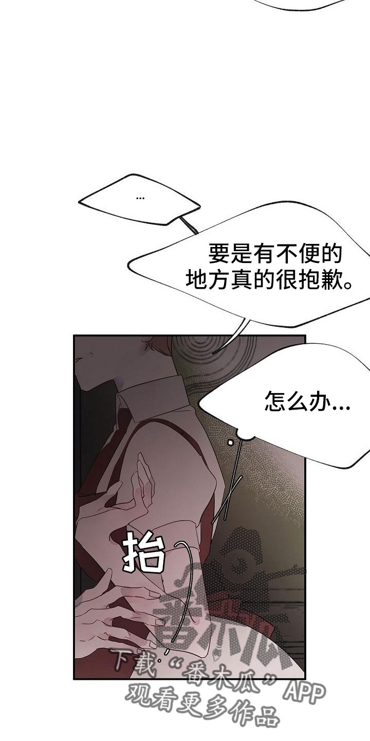 第27章：在干什么6