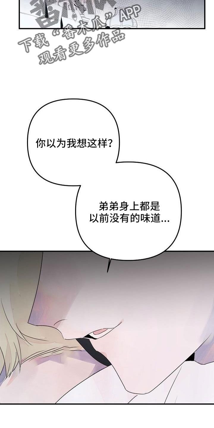第38章：确认味道27
