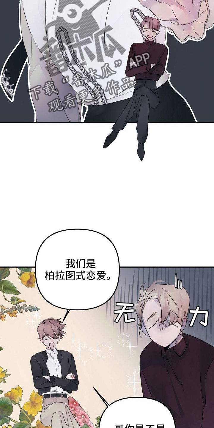 第38章：确认味道8