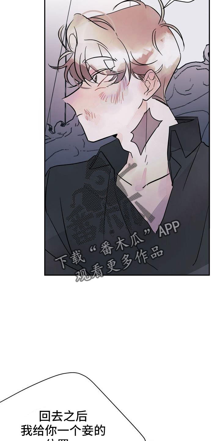 第35章：不是玩笑11