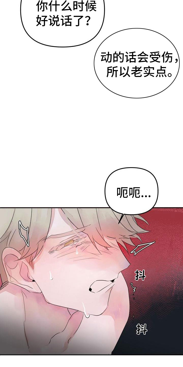 第42章：先走了7