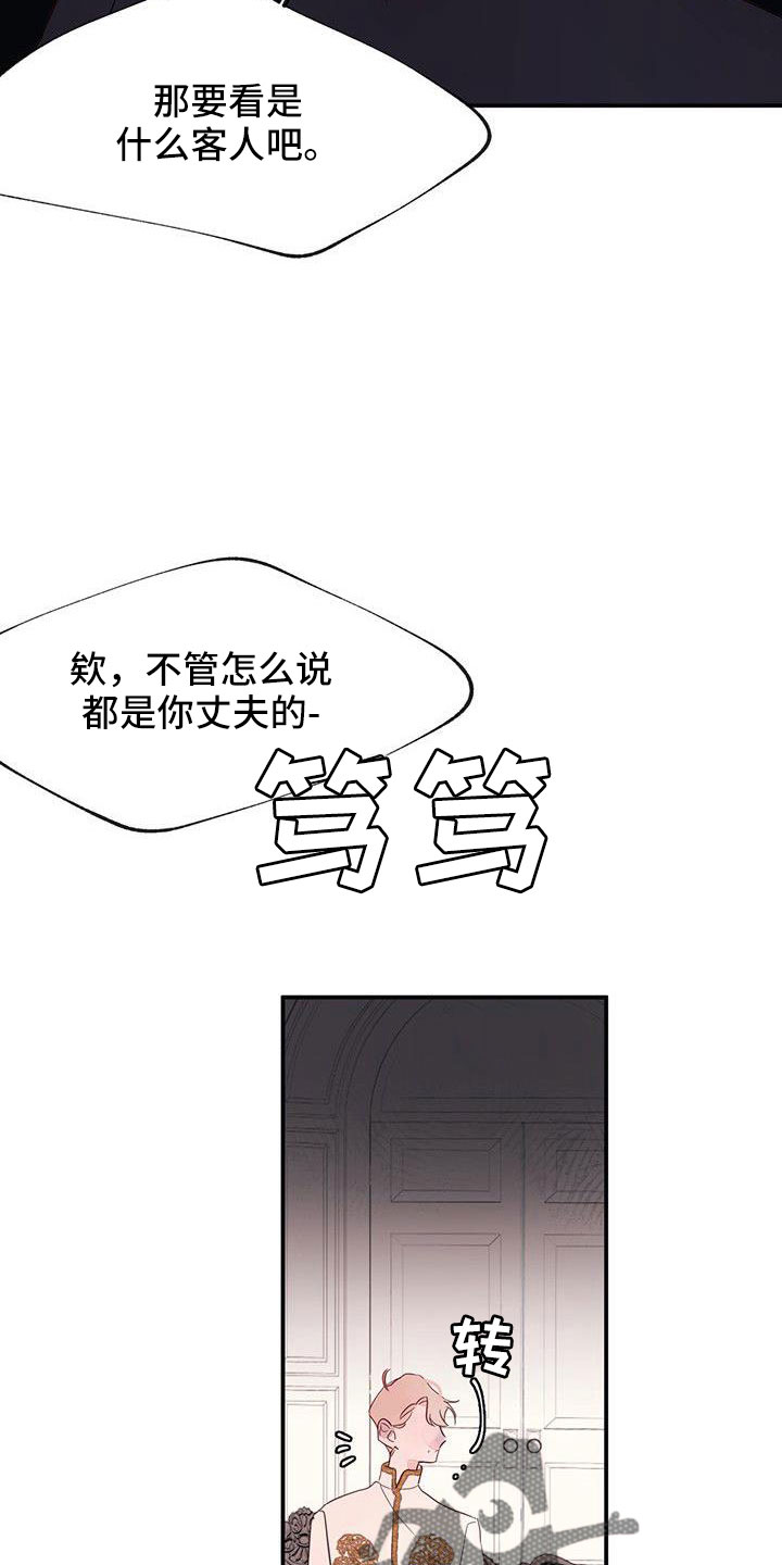 第24章：打扰了12