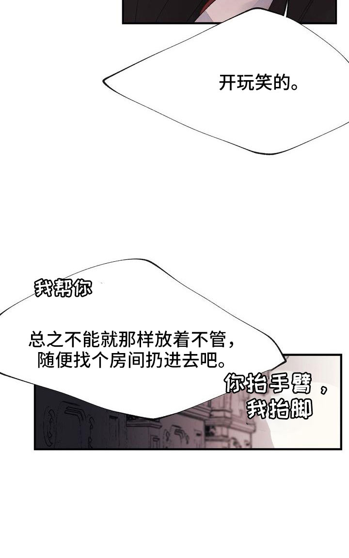 第29章：别嚣张12