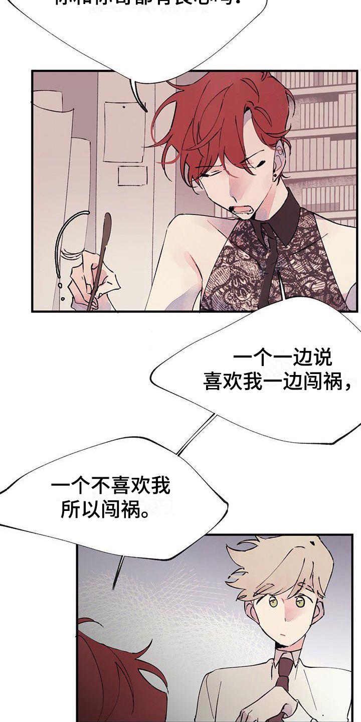 第2章：辛苦8