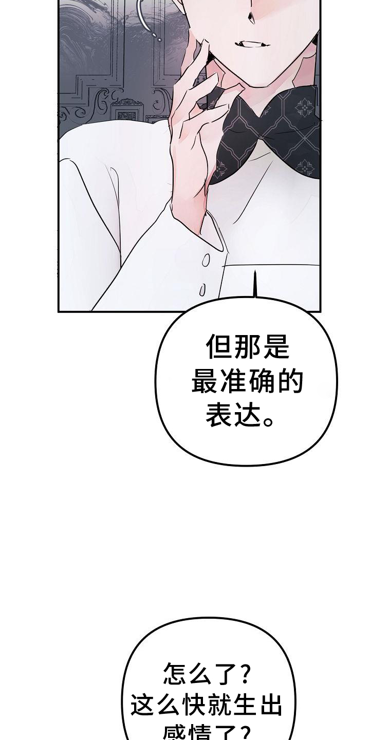第49章：准确16