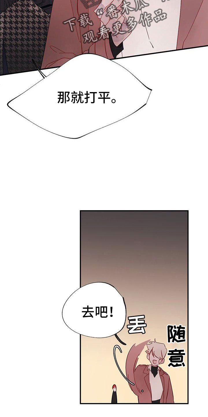 第22章：夫人输了16
