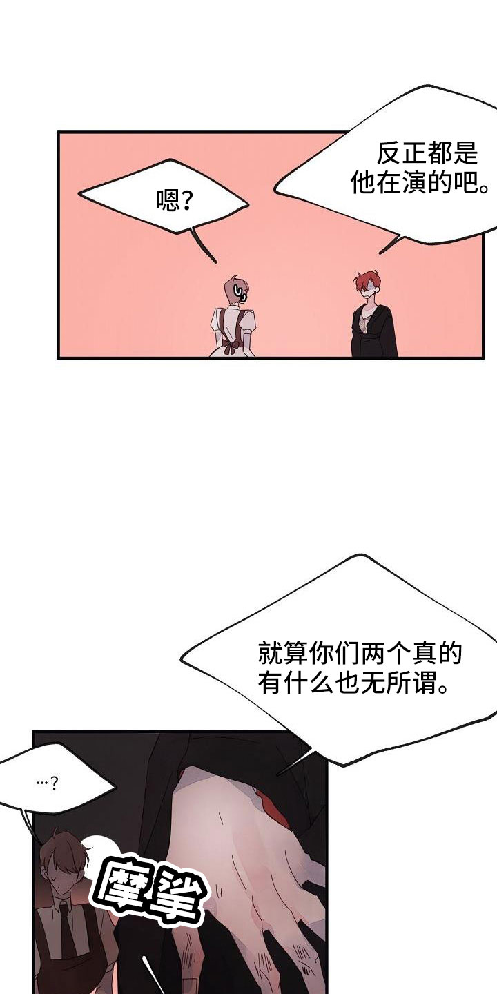 第29章：别嚣张7