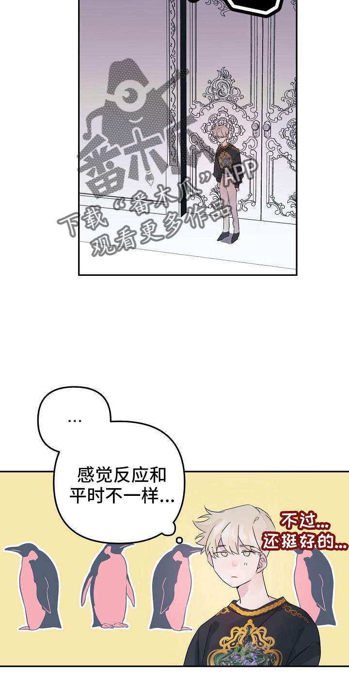 第39章：觉得久违15