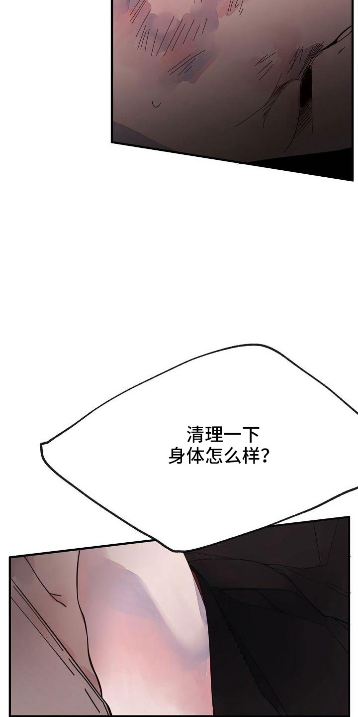 第28章：打腻了30