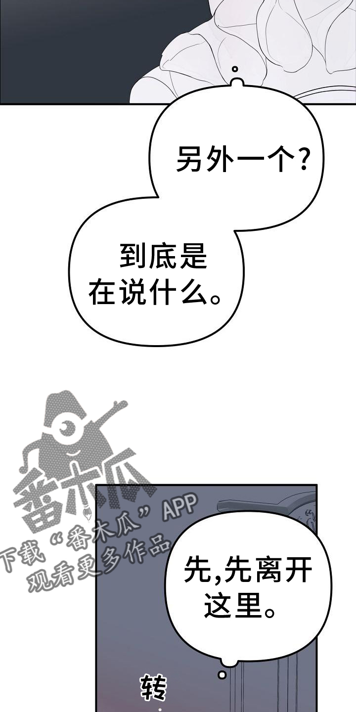 第51章：要挟3
