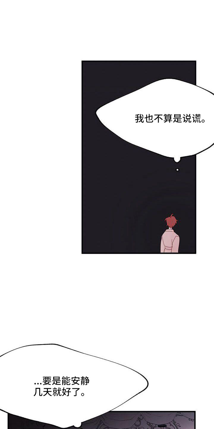 第19章：安静点13