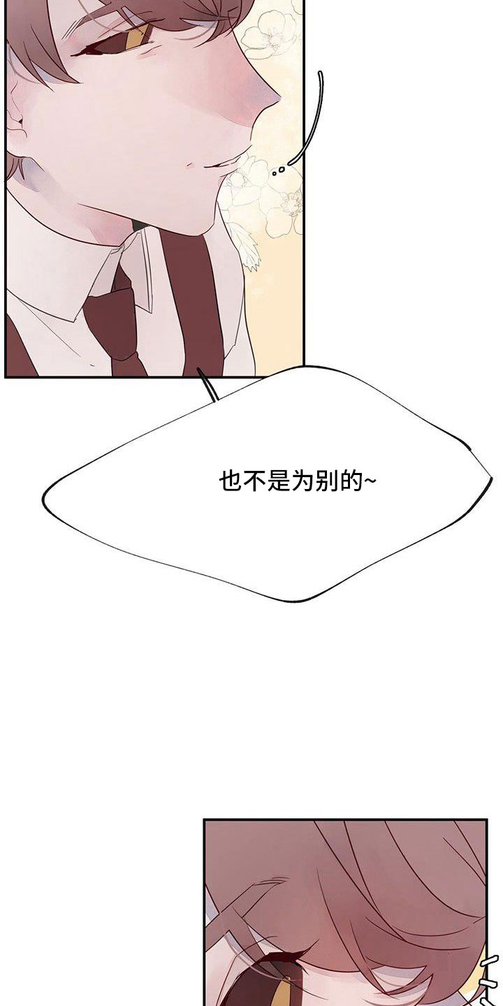 第24章：打扰了15