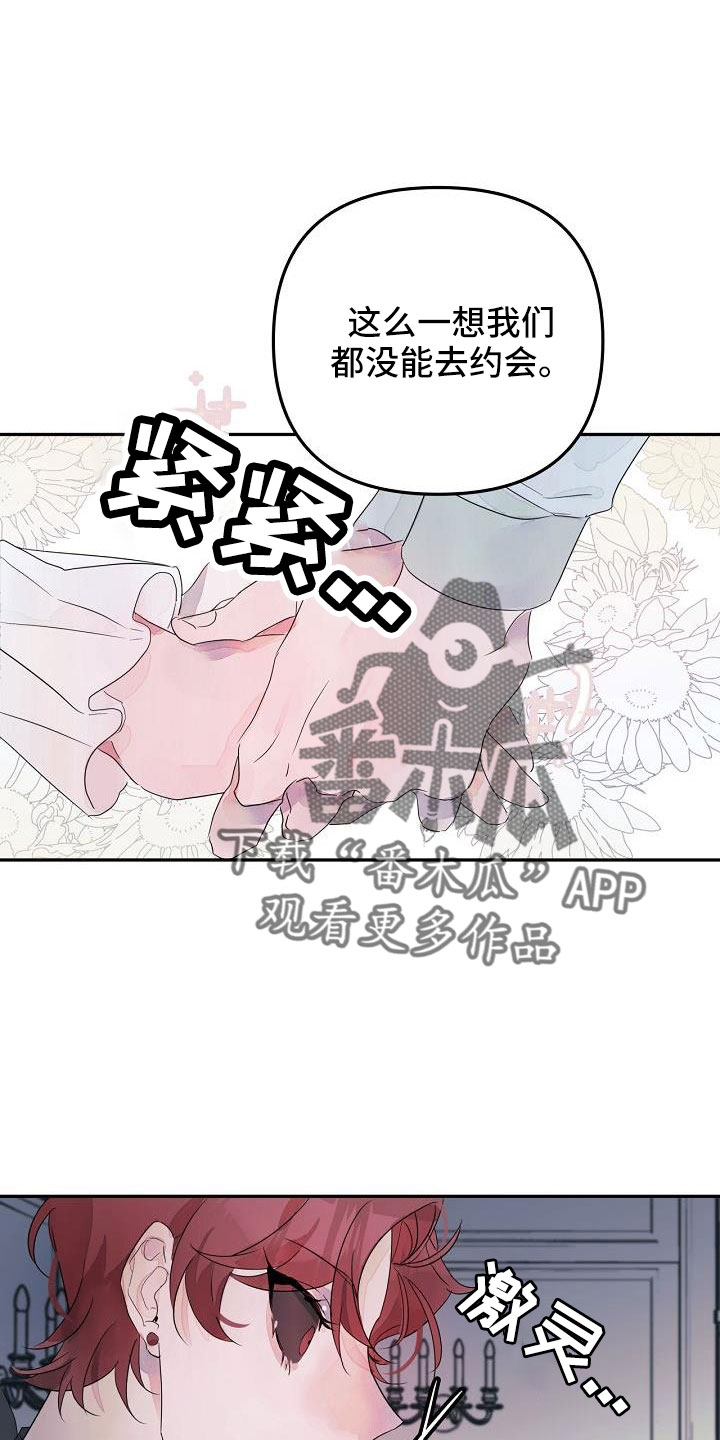 第37章：哭诉25