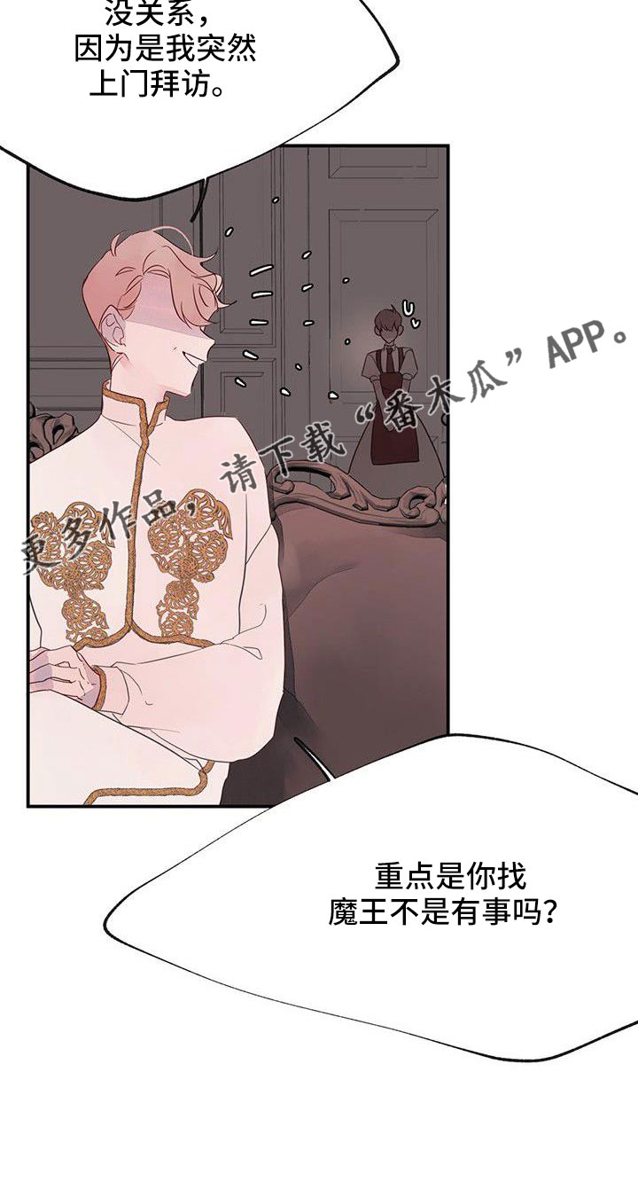 第24章：打扰了19