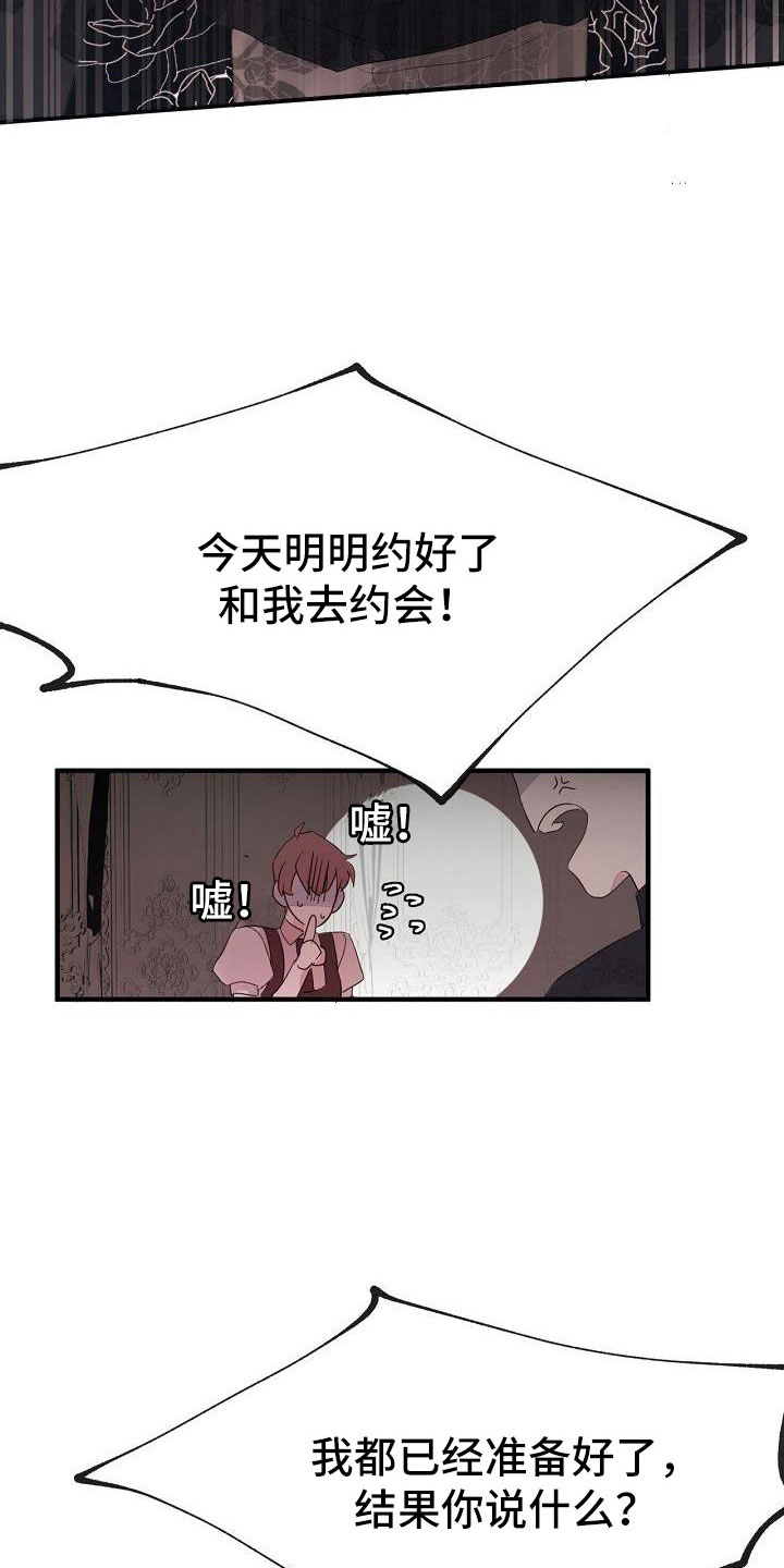 第31章：都没回答6