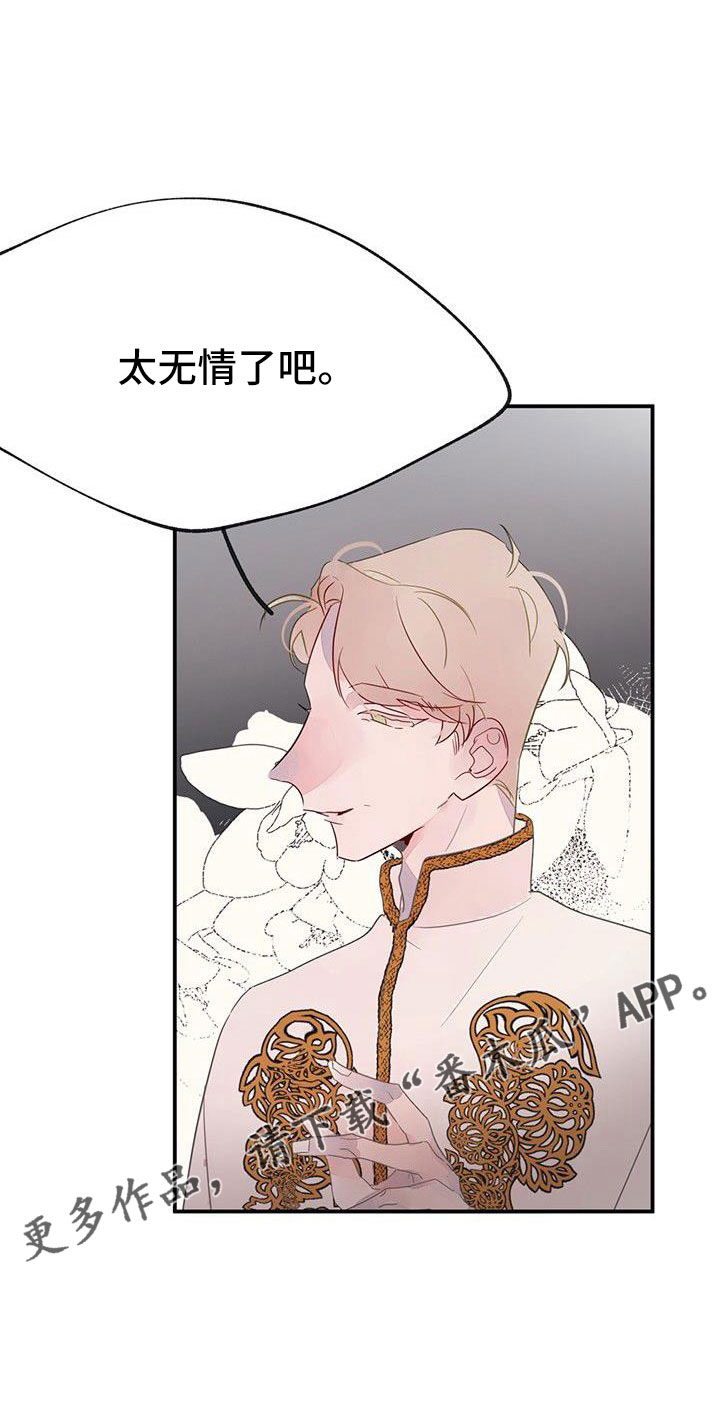 第23章：太闲了吧8