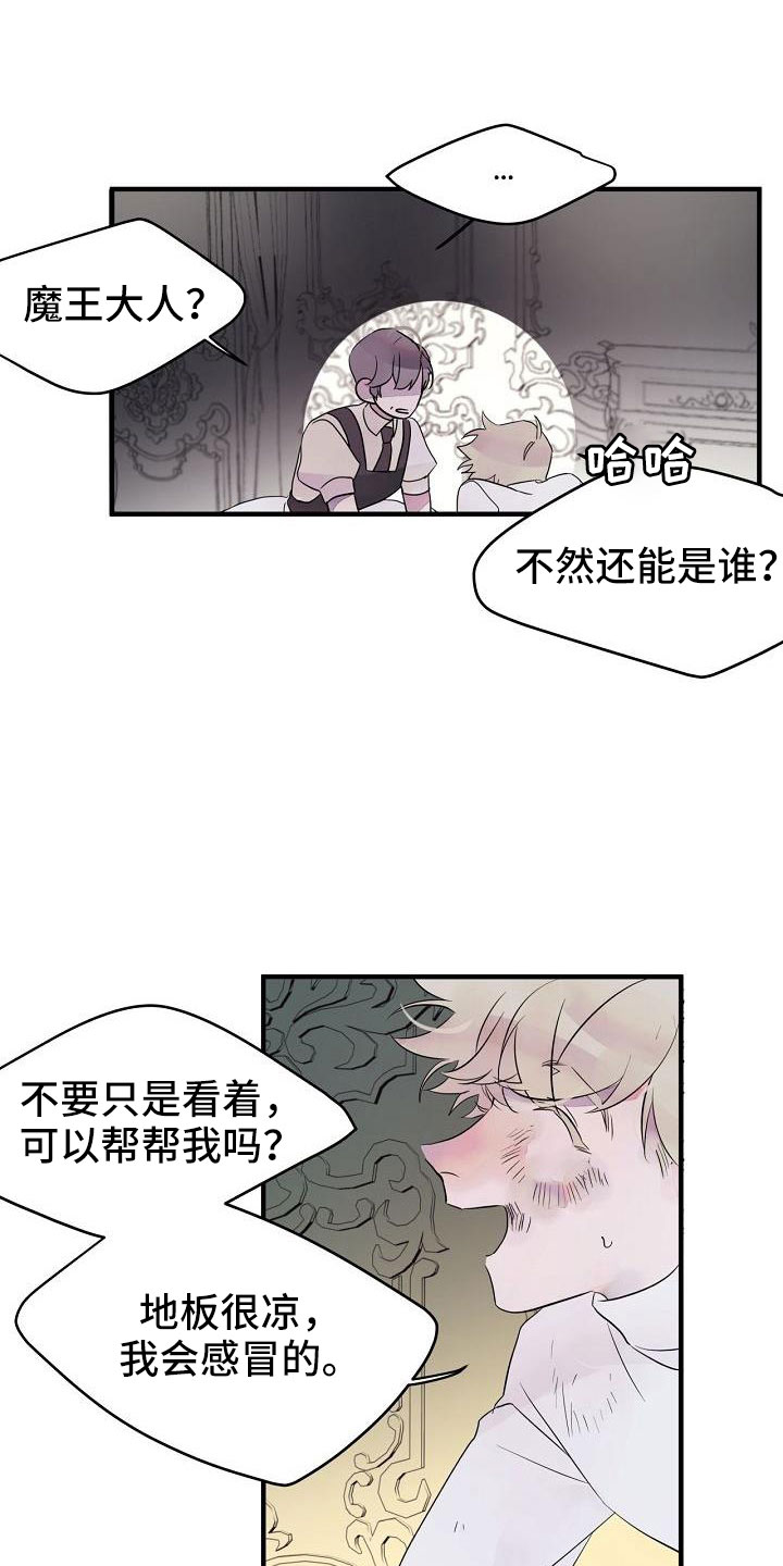 第32章：都告诉你13