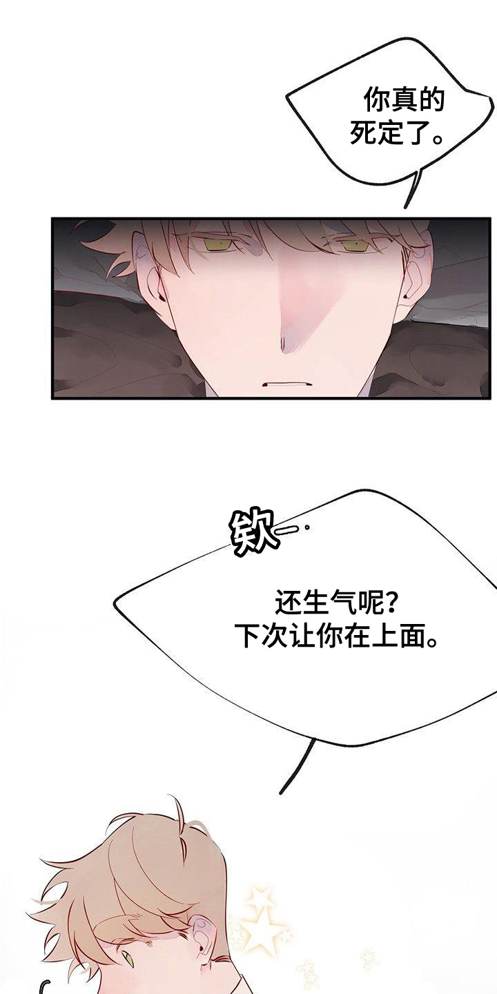 第15章：禁止接触16