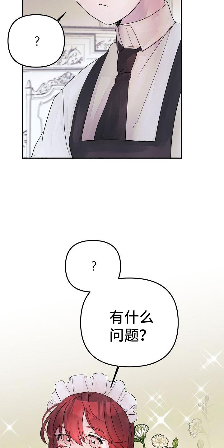 第42章：先走了16