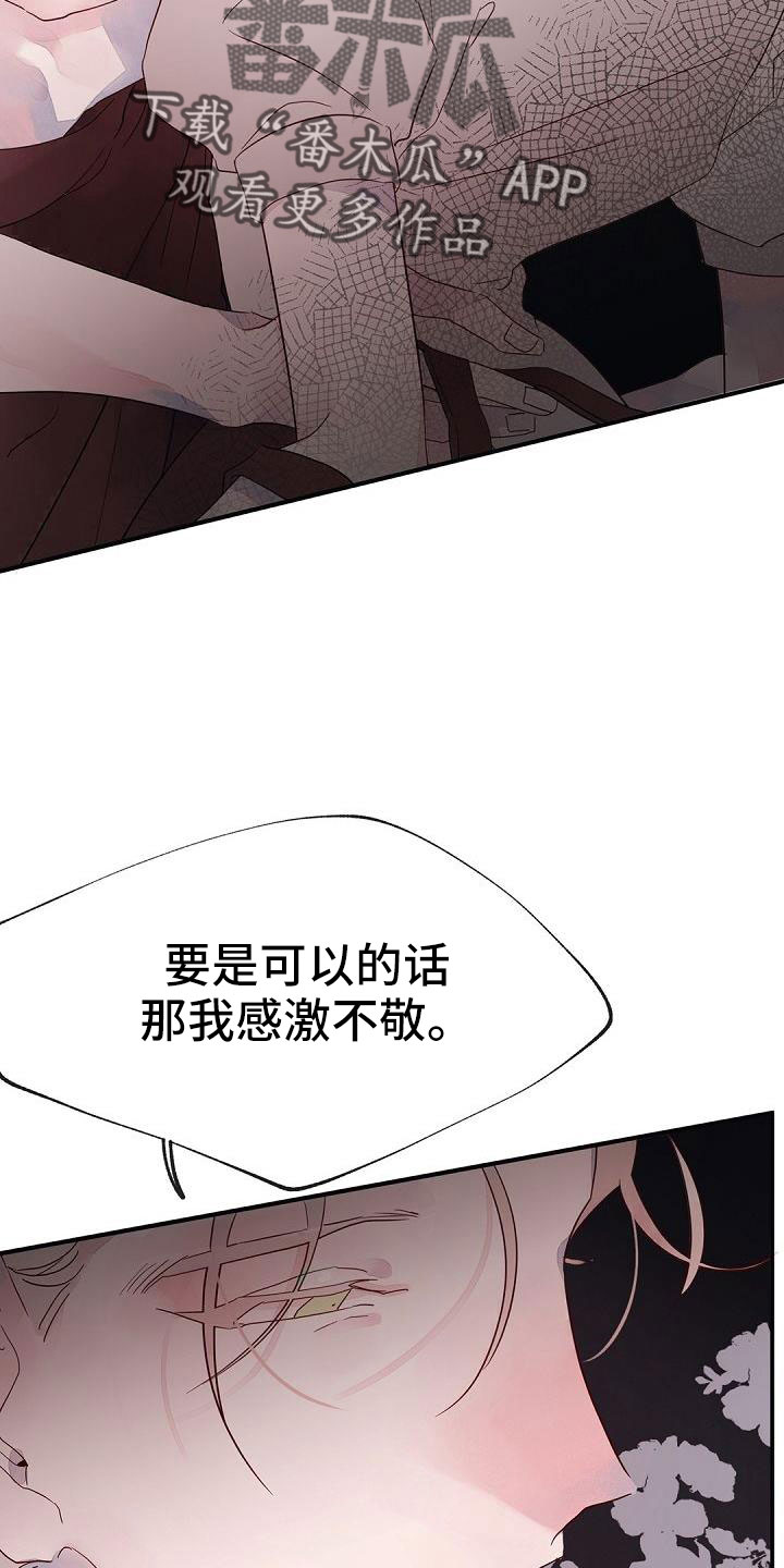 第27章：在干什么11