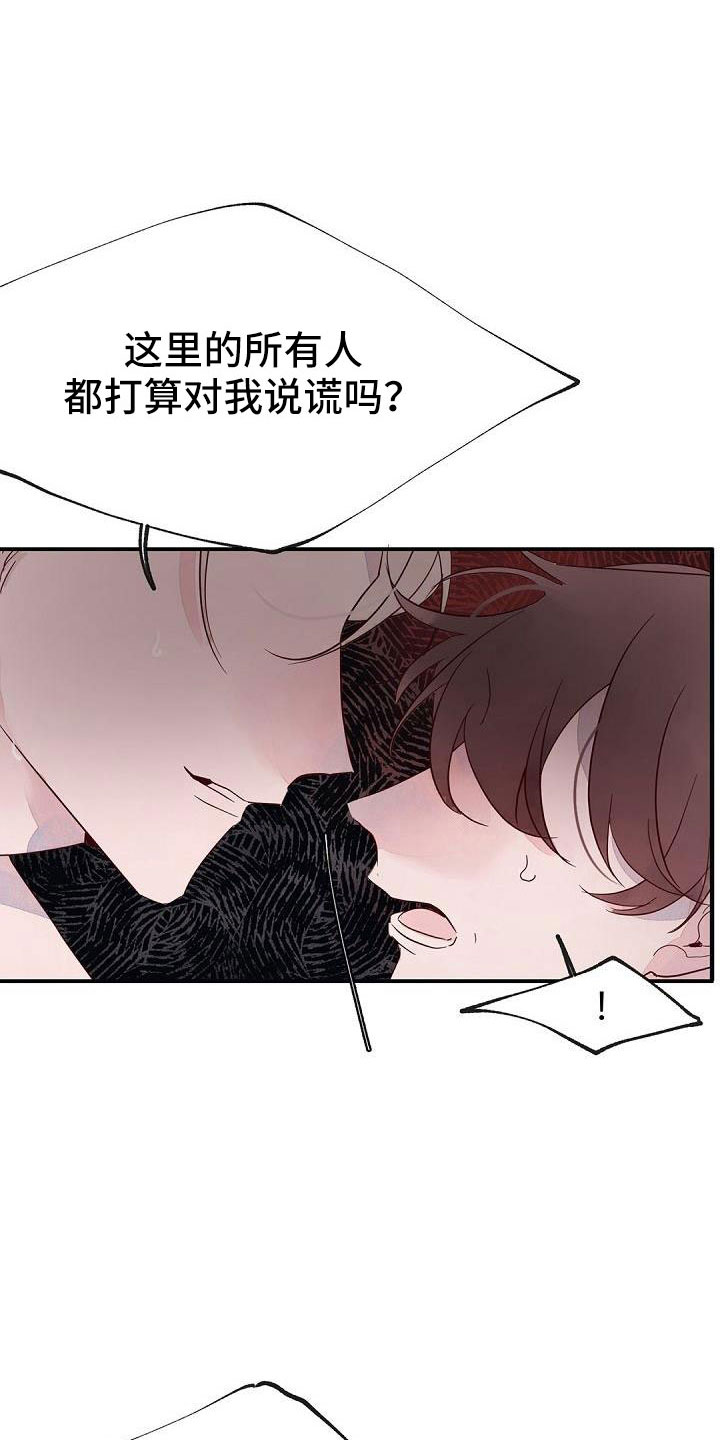 第27章：在干什么0
