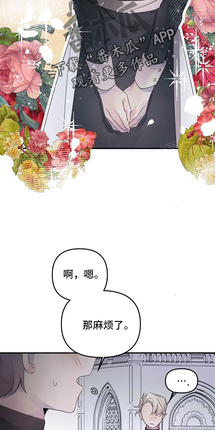第38章：确认味道16