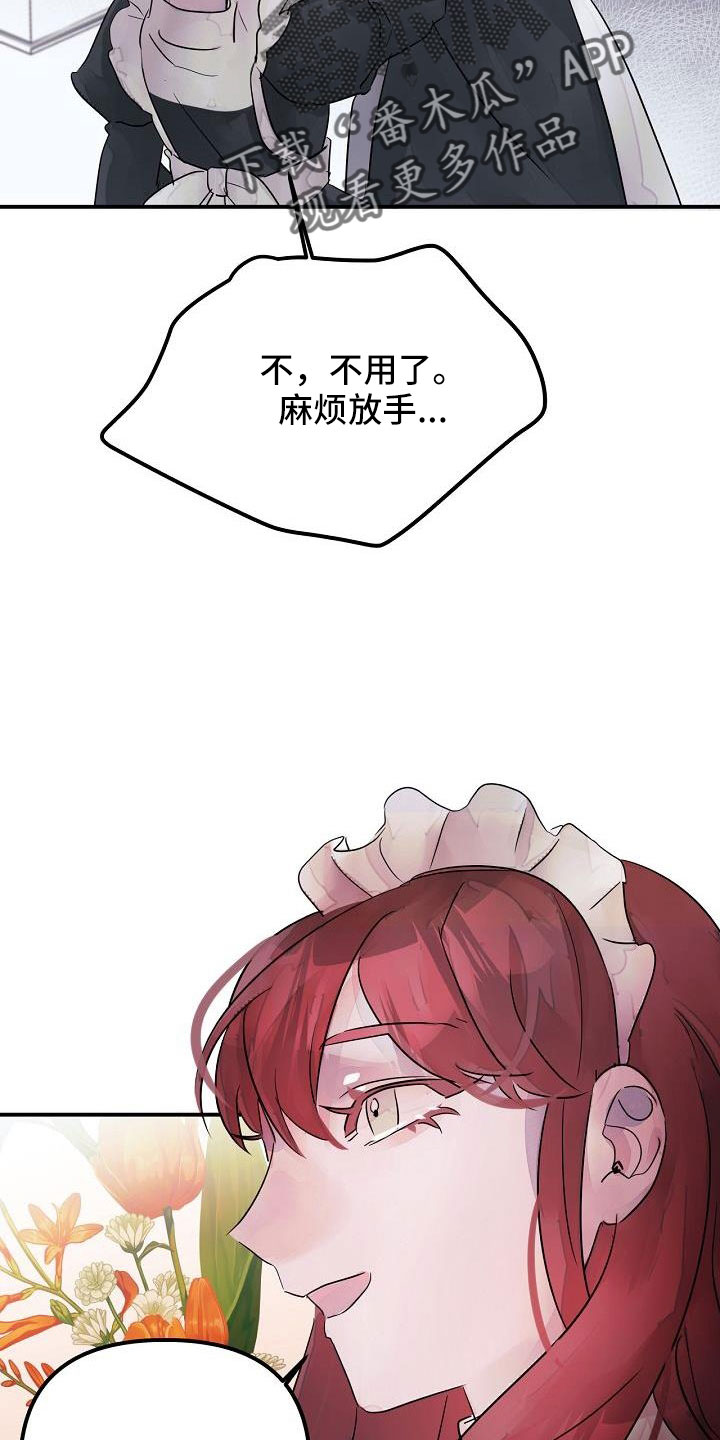 第44章：真的找死吧7