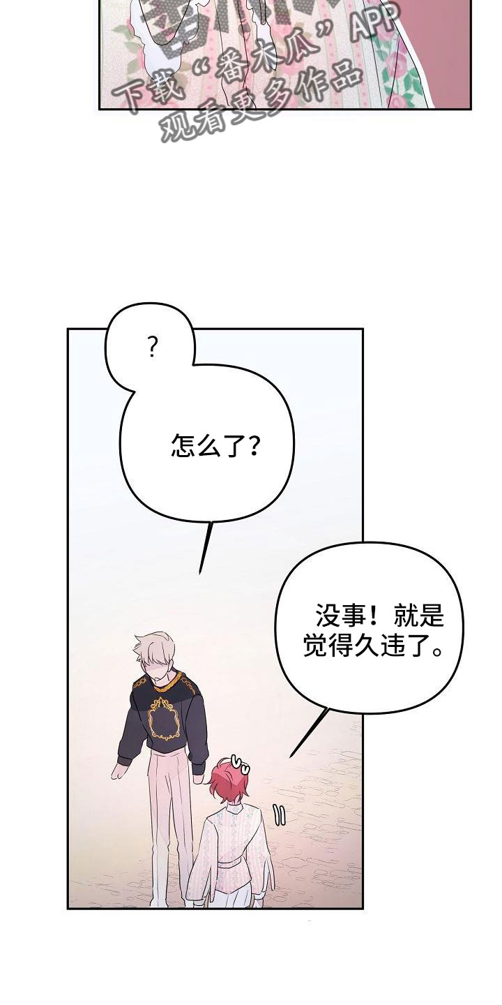 第39章：觉得久违27