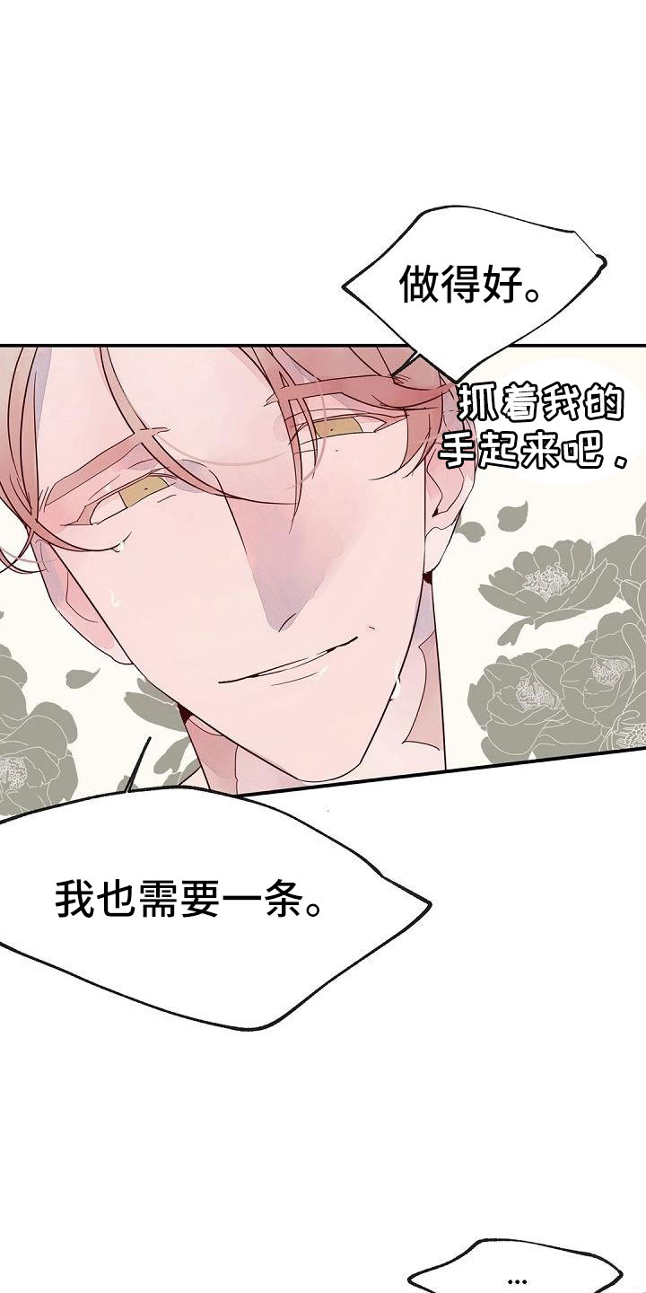 第26章：惊醒7