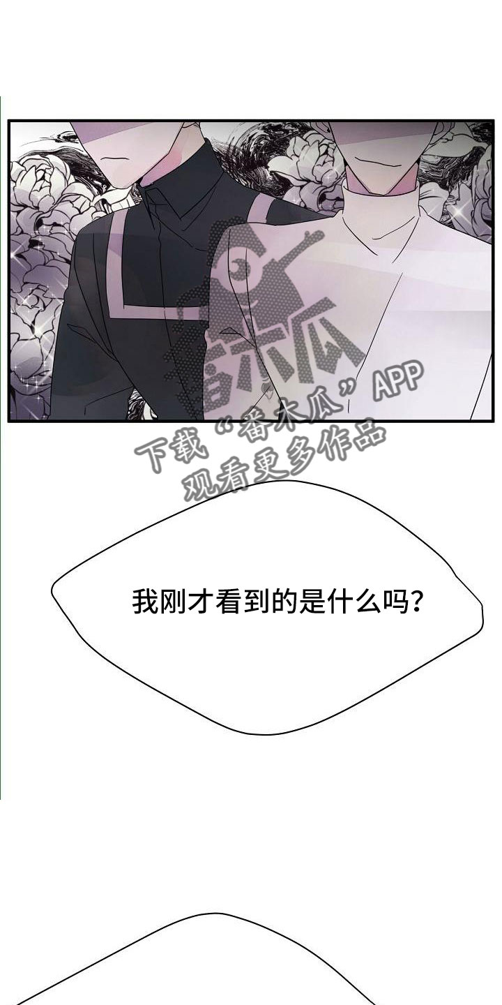 第35章：不是玩笑9