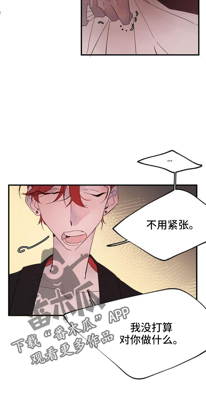第29章：别嚣张6