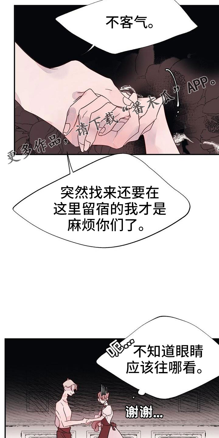 第26章：惊醒9