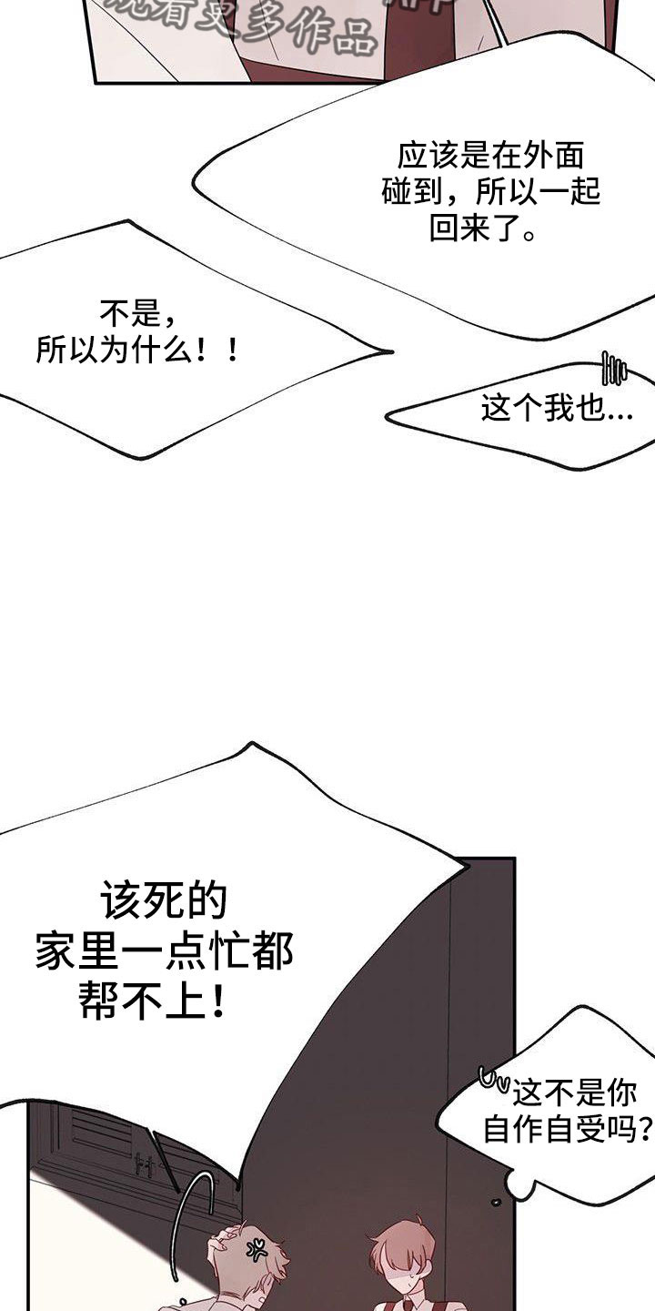 第25章：要更小心11