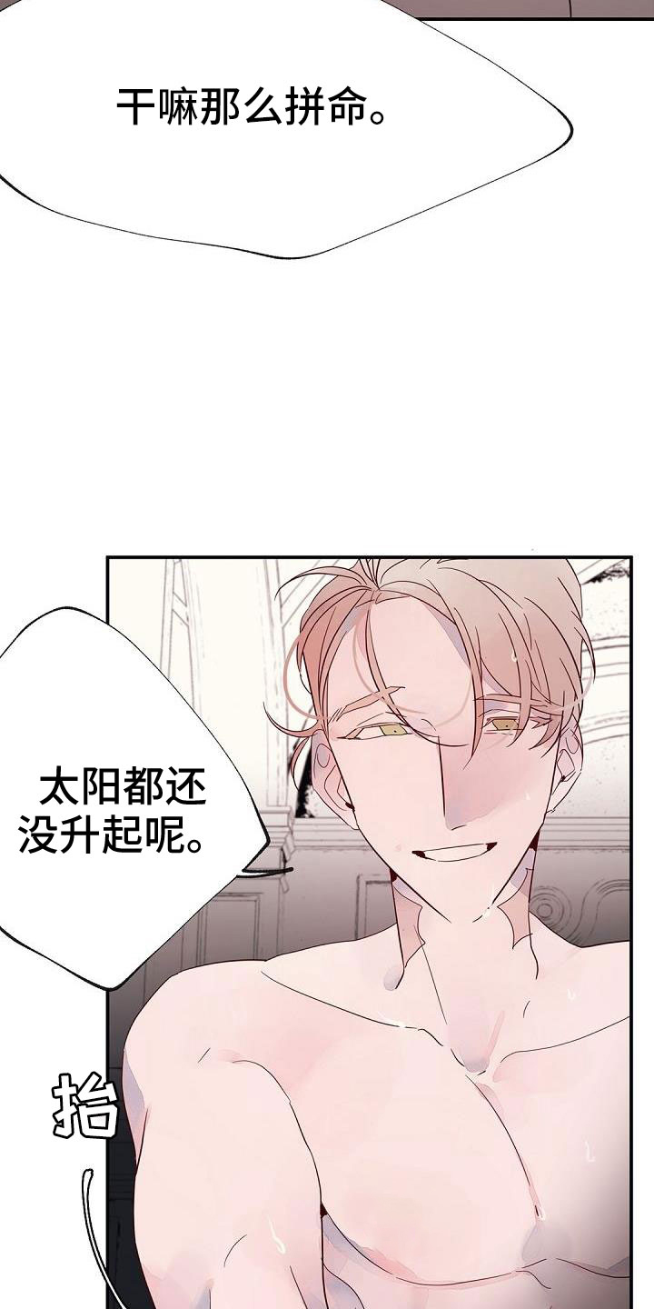 第26章：惊醒5