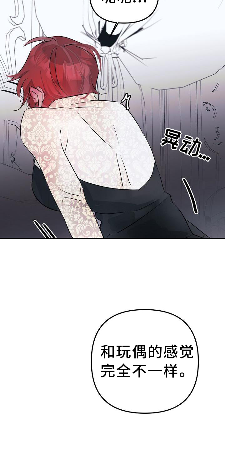 第47章：不自觉10