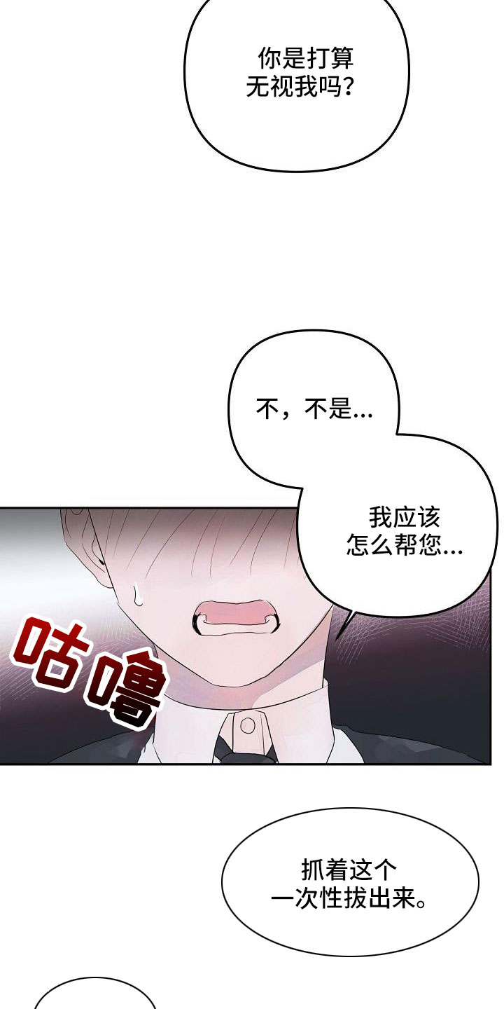 第43章：过来帮我8