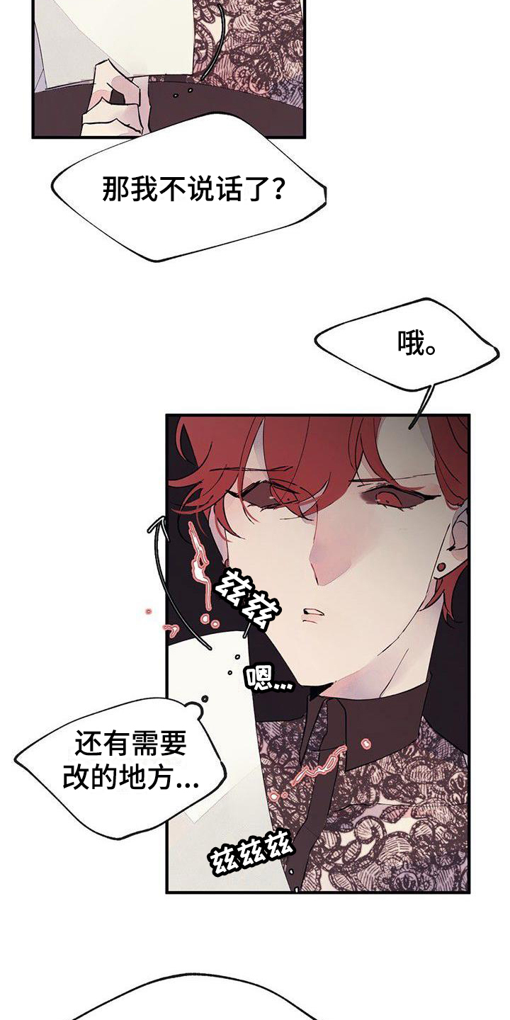 第2章：辛苦12