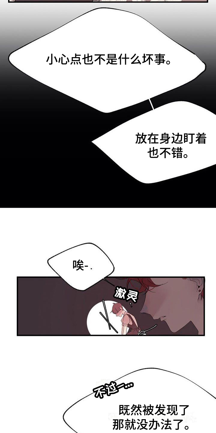 第13章：安排14