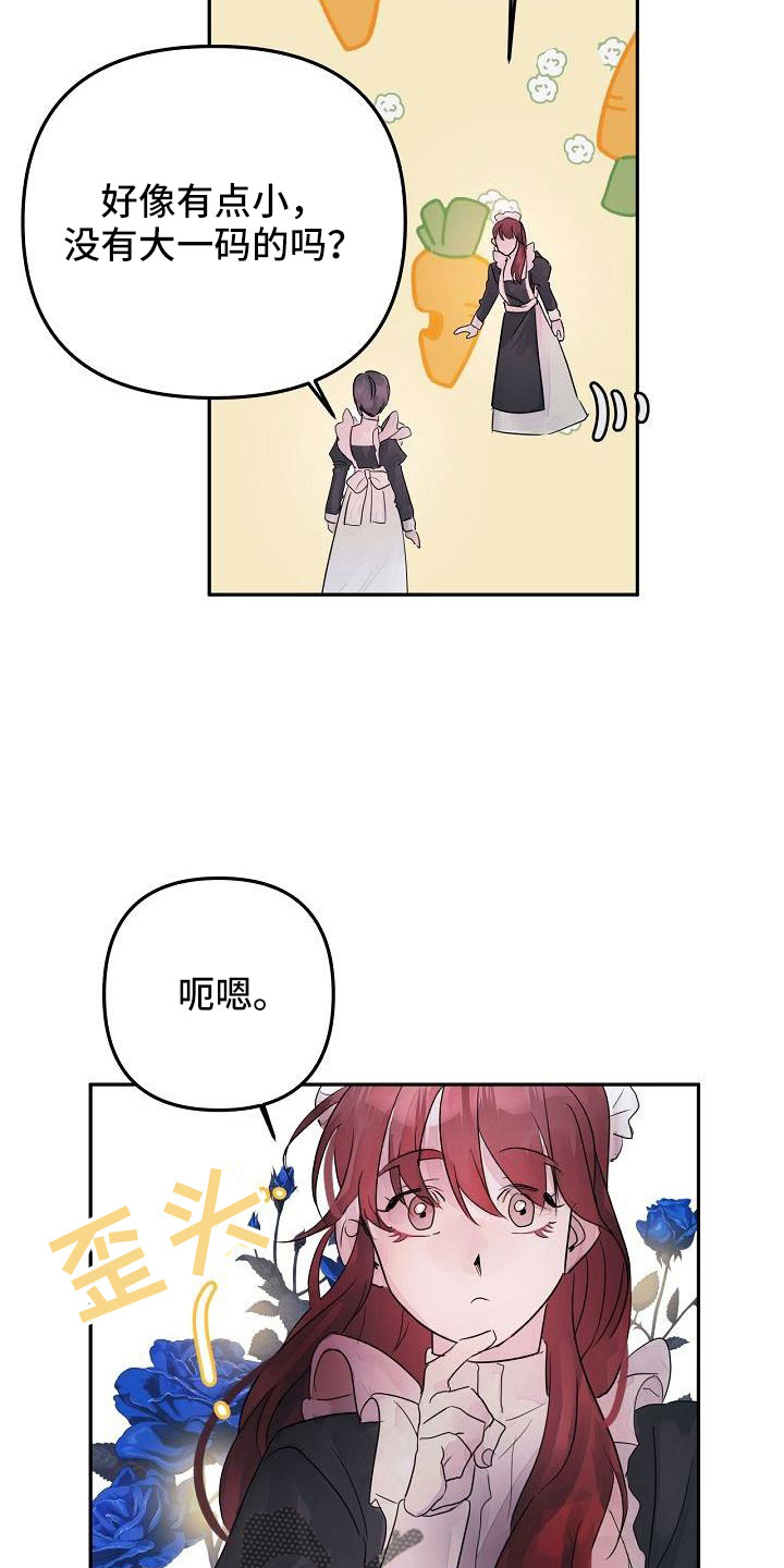 第43章：过来帮我21