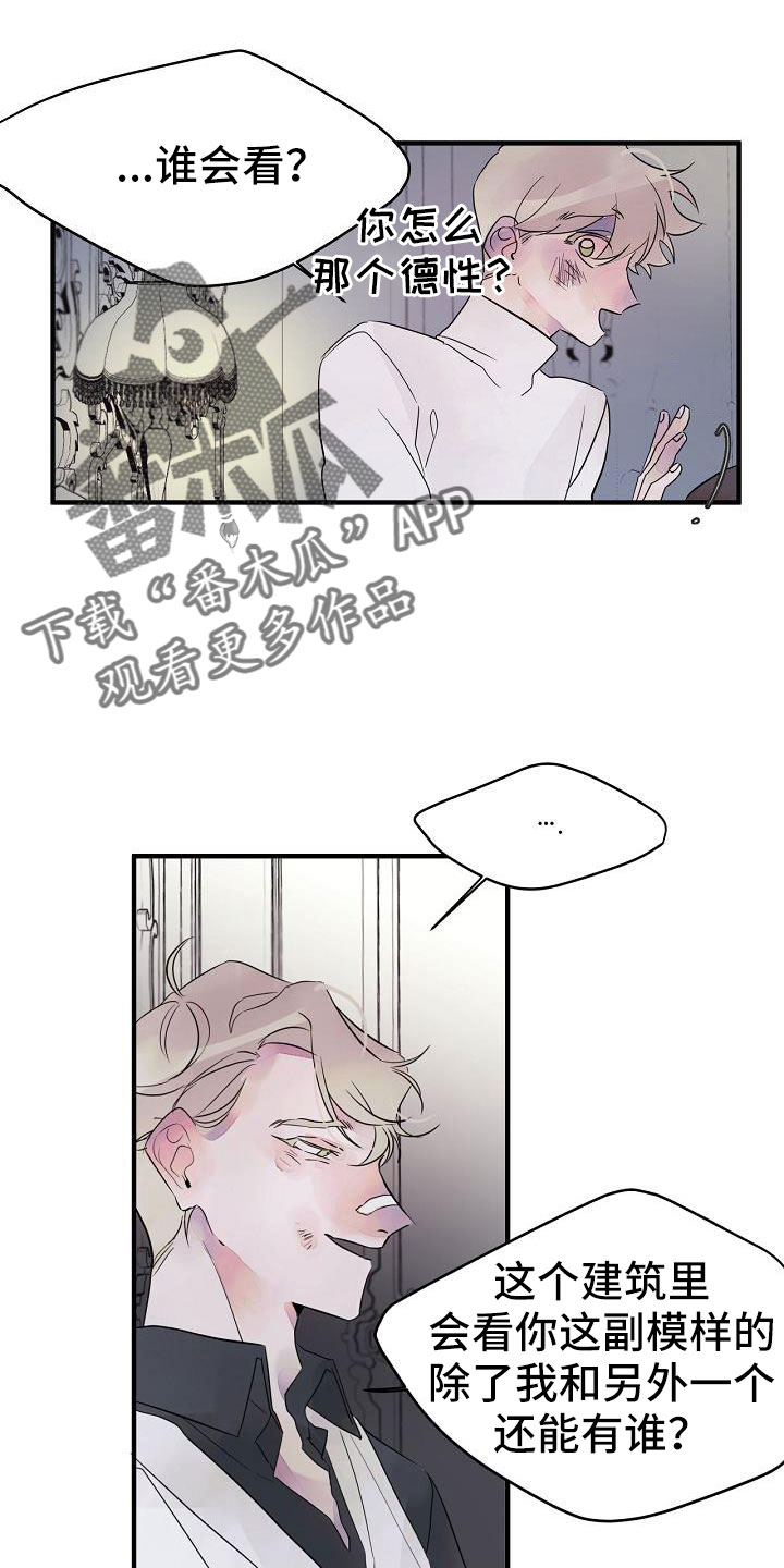 第32章：都告诉你26