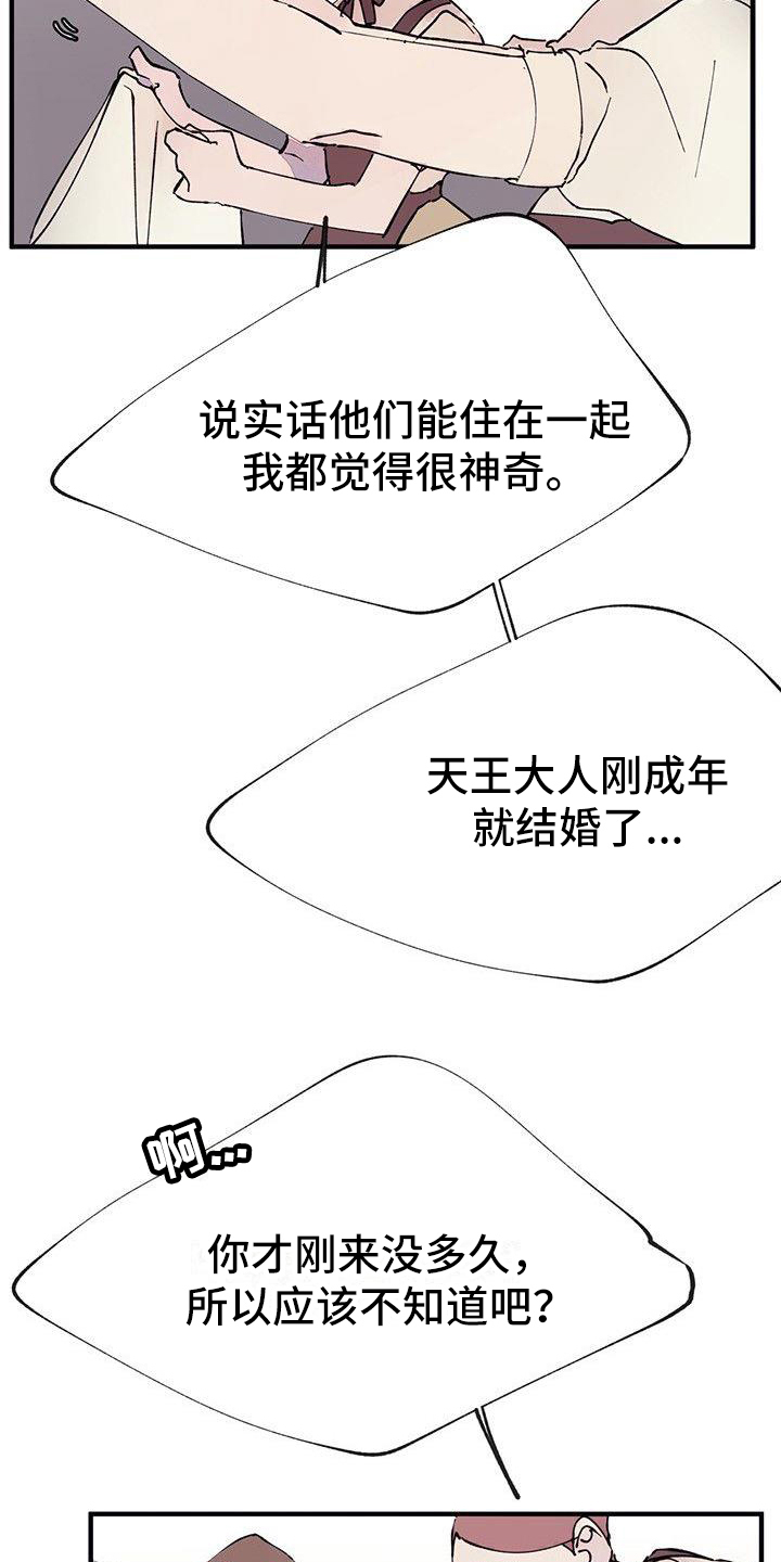 第1章：结婚6