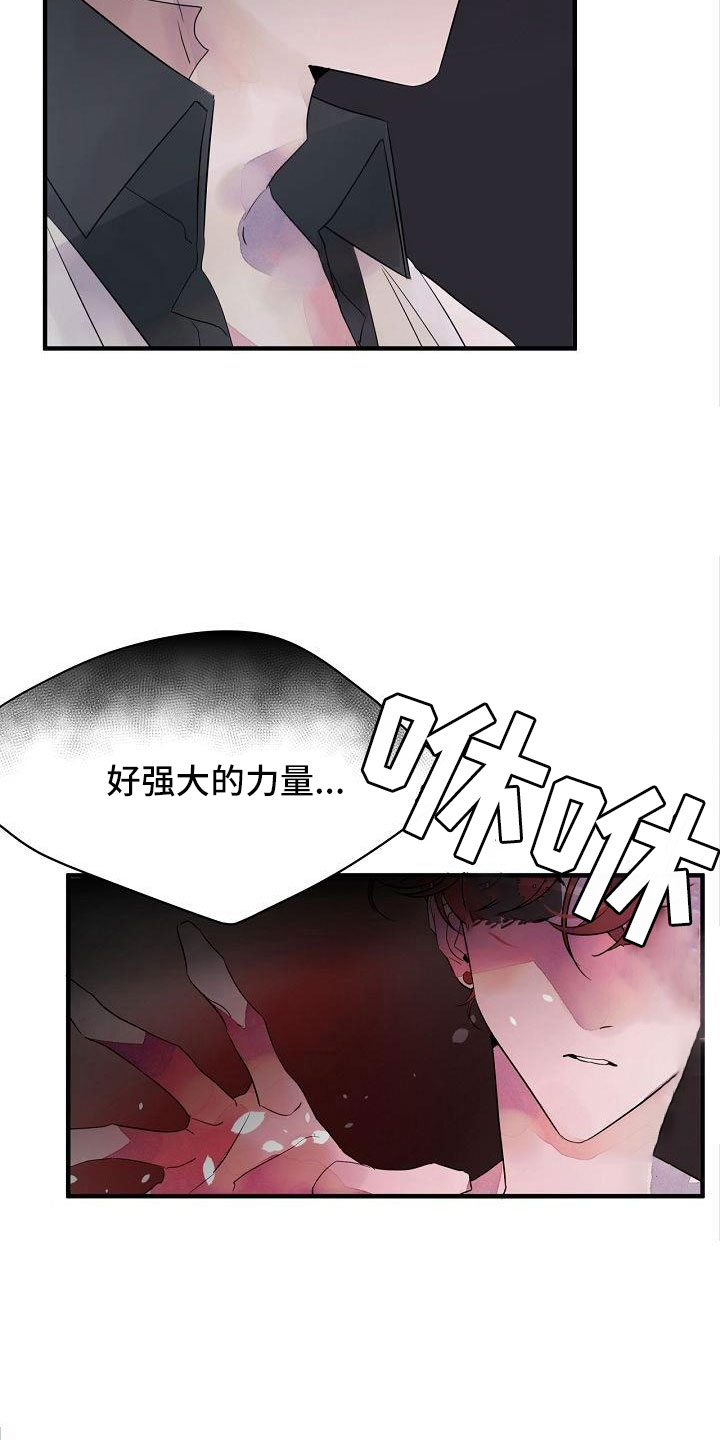 第34章：强大的力量15